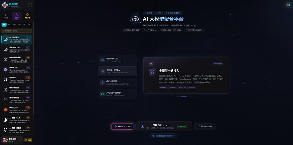 扎囊县AI漫剧创作案例